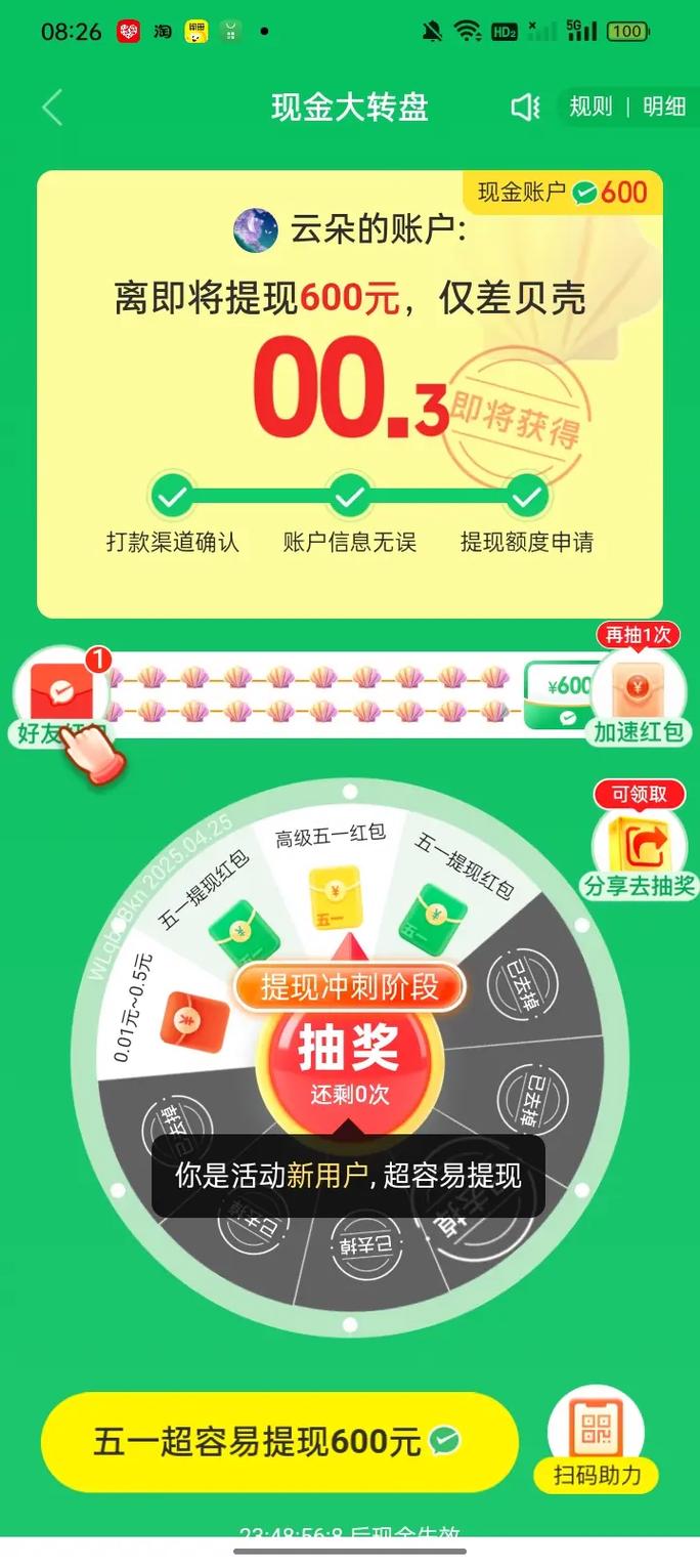 拼词达人200元红包版