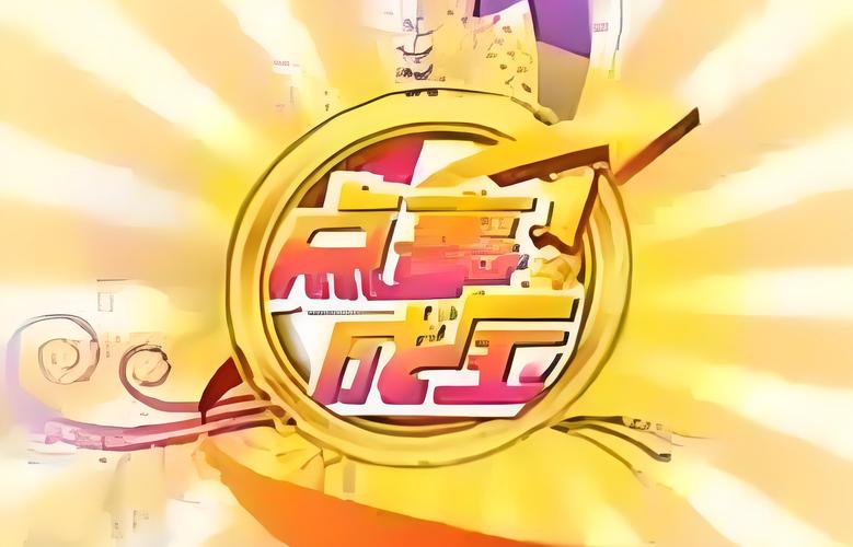 点消成金官方版