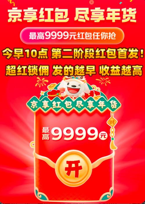 一起薅羊毛红包版