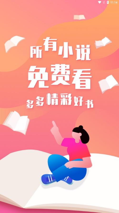 多多小说