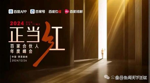 百度合伙人答题领