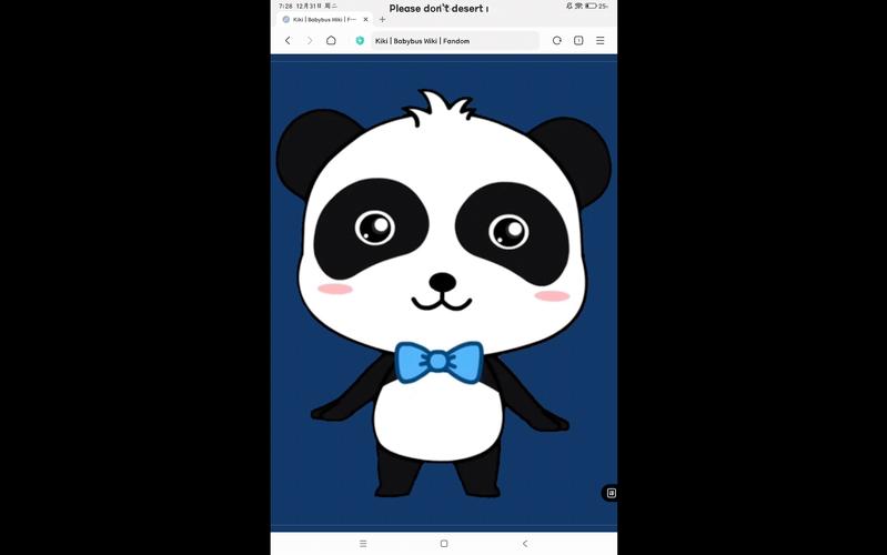 奇奇动漫ios3