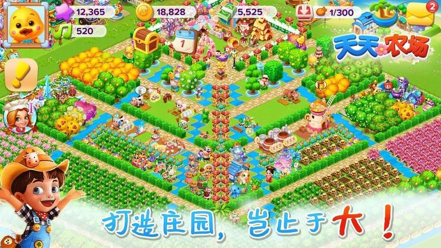 天天爱农场赚钱appv1.0