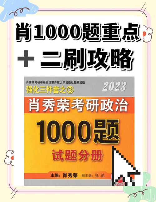 肖秀荣2021考