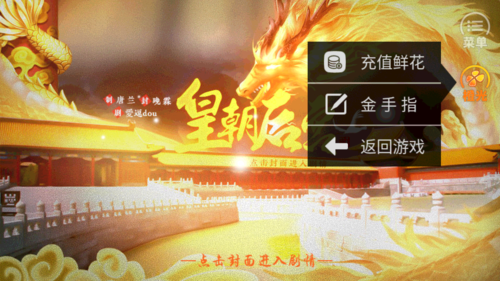 皇朝后宫橙光游戏