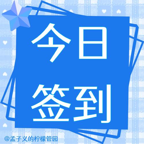 每日任务