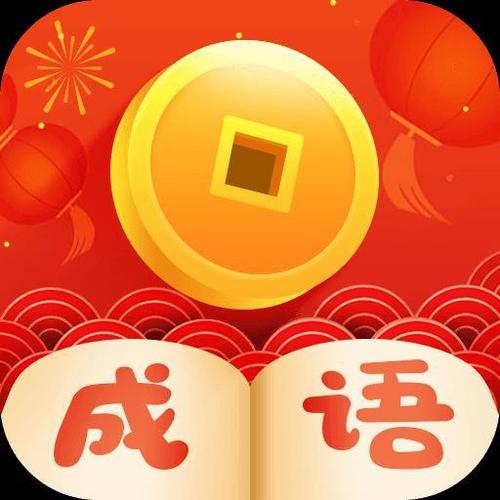 疯狂猜成语2022年版