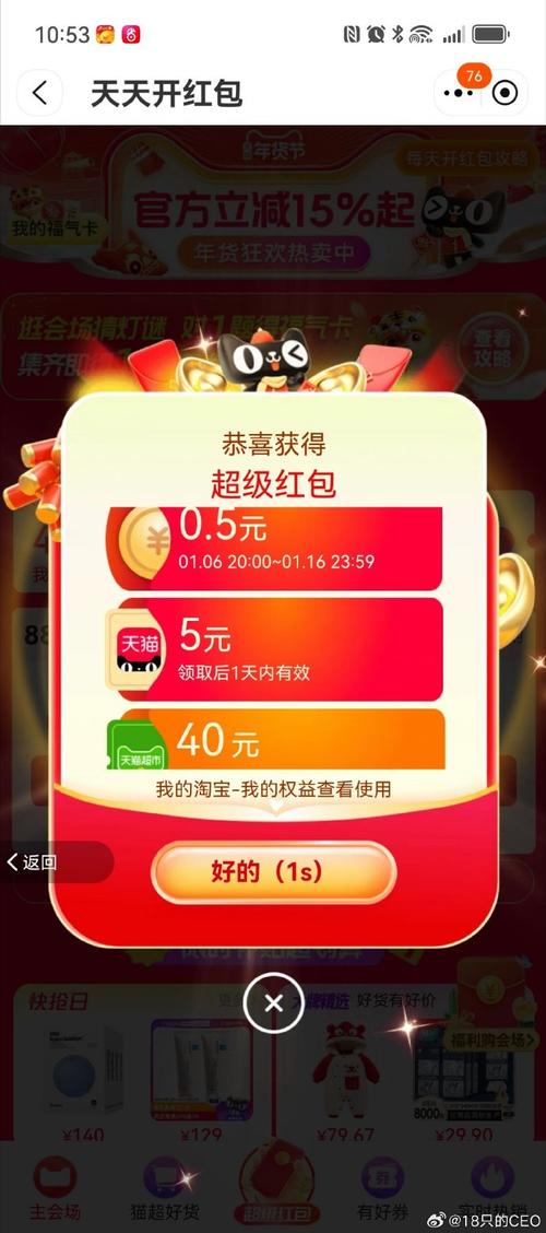 头条农场红包版