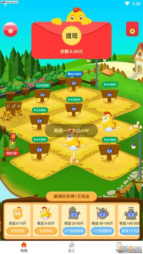 我养鸡贼6赚钱版