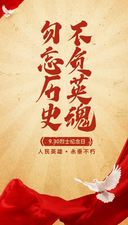 致敬先烈手机版