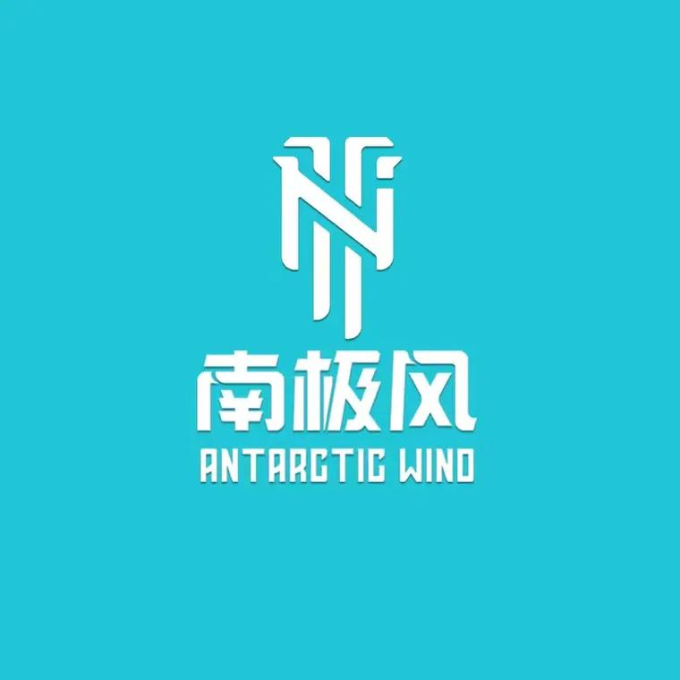 南风团队库