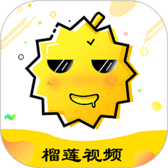榴莲视频免费观看版截图