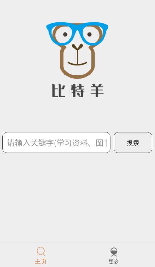 比特羊磁力搜索