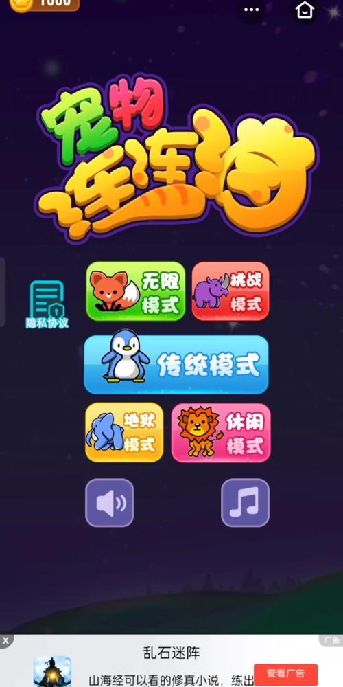 宠物连连消(免费版)