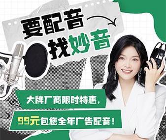 妙音短视频APP