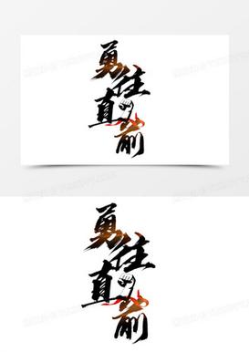勇往直前(答题赚钱)