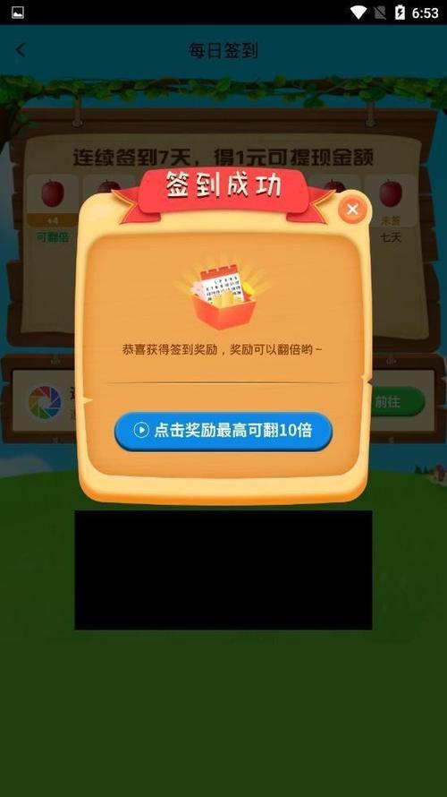 奇妙果园红包极速