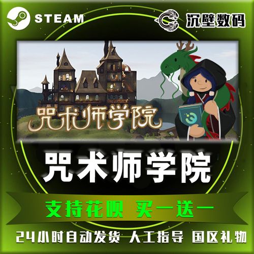 SpellcasterUniversity(咒术师学院)