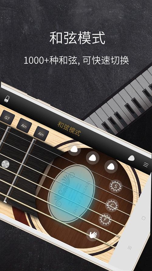 吉他和弦助手完整截图
