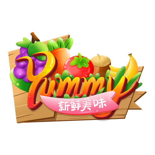 美味消消乐