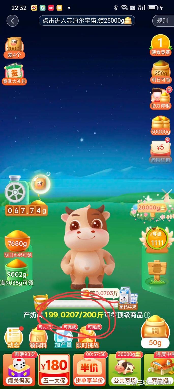 多多牧场免费