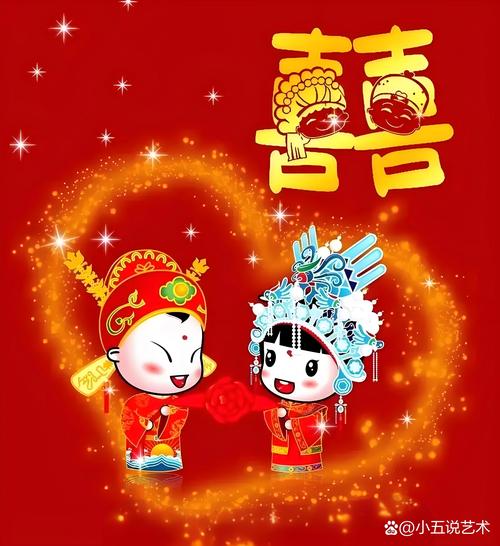 今晚娶媳妇红包版