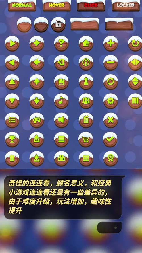 奇怪的连连看20
