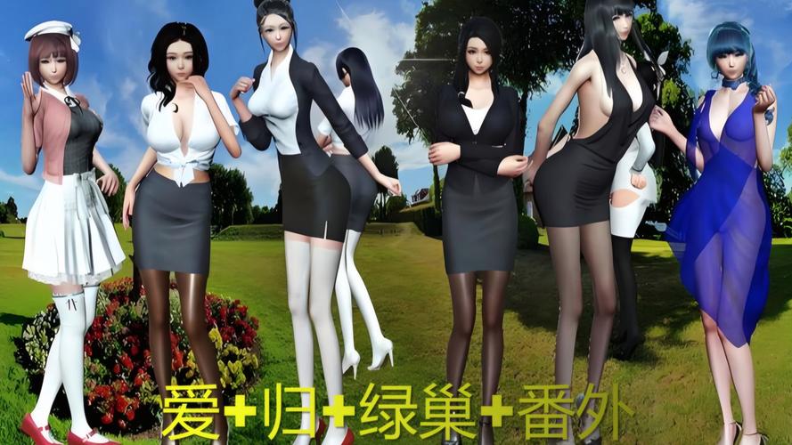 绿巢全CG无删减