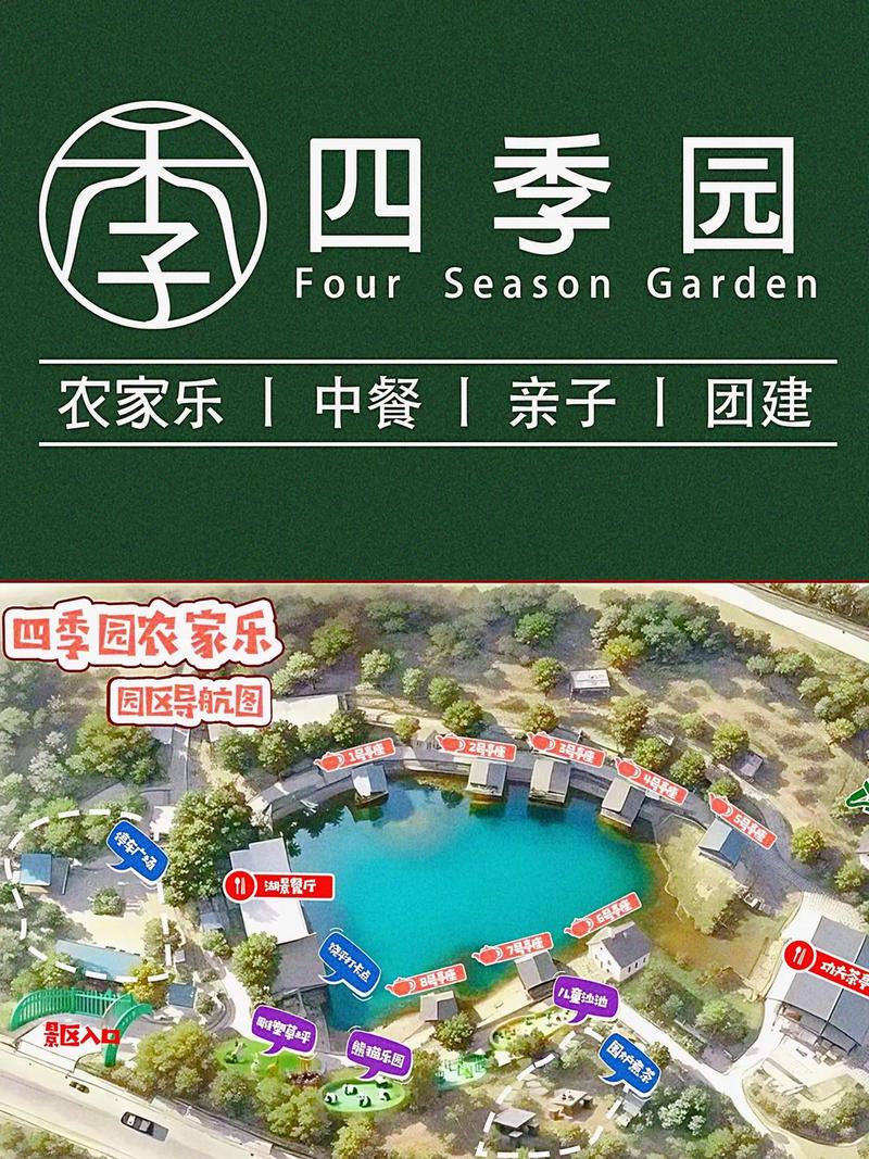 四季农园v1.0.1