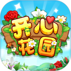 开心花园app