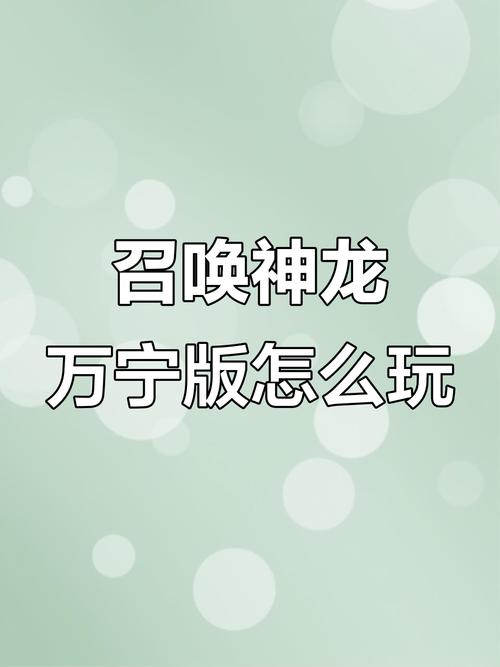 召唤神龙2山海经无广告万宁版