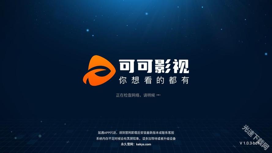 可可视频APP