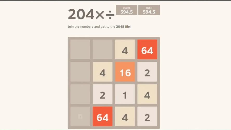 2048数字降落