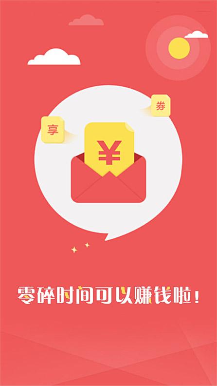 乐万佳手机赚钱
