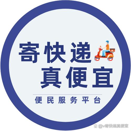 阳光快递员抽手机