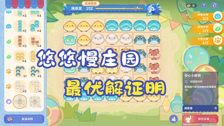 悠悠庄园红包版v1.0.0