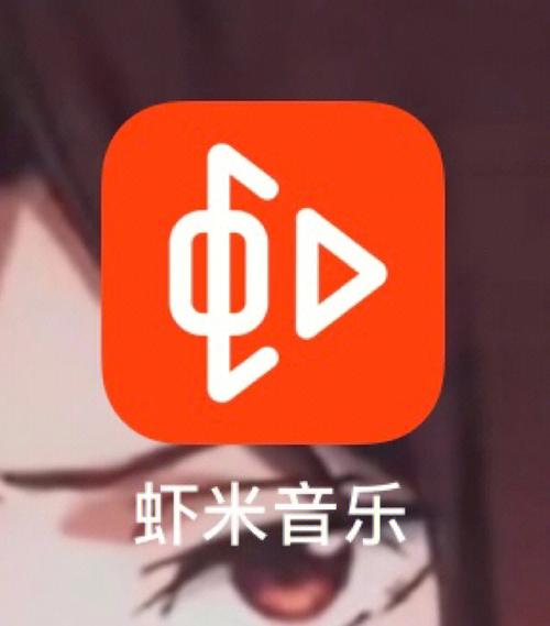 虾米猜歌红包版