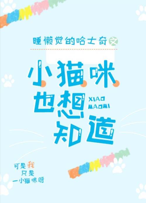 小奶猫直播