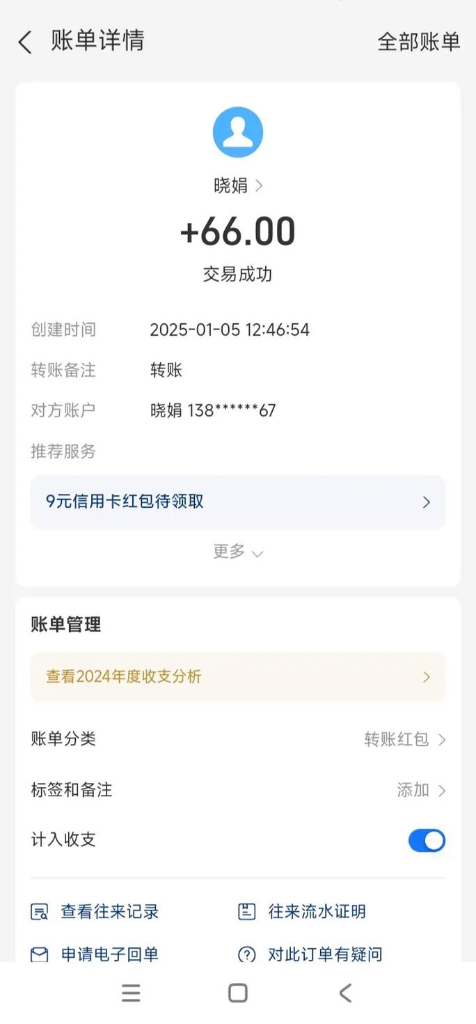 首次注册送66元