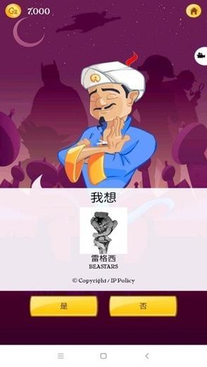 网络天才akintor官网版