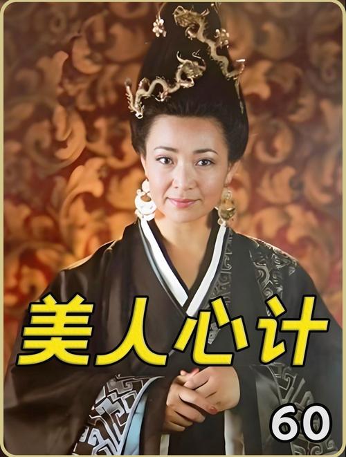 美人心计红包版