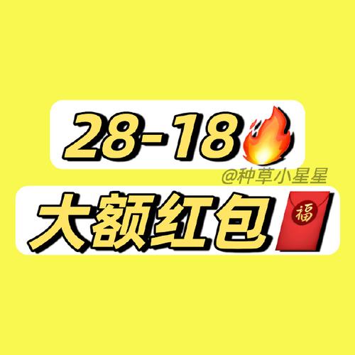 星星嘉年华红包正版