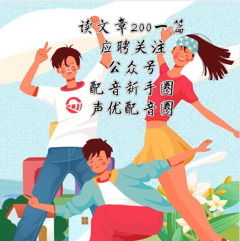 豆瓣配音小组兼职2022游戏截图