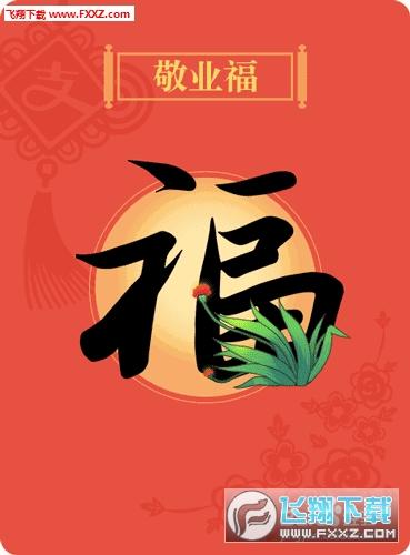 五福刷刷刷官方版