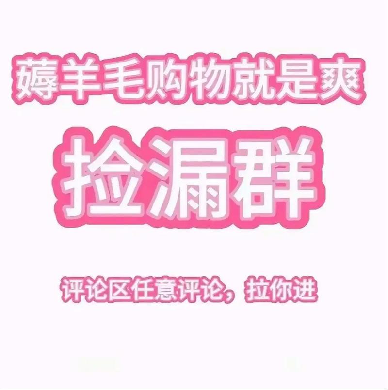 快来薅羊毛APP