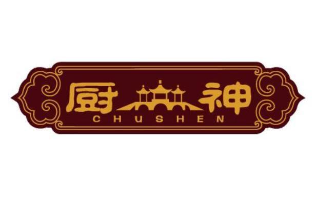 厨神餐厅