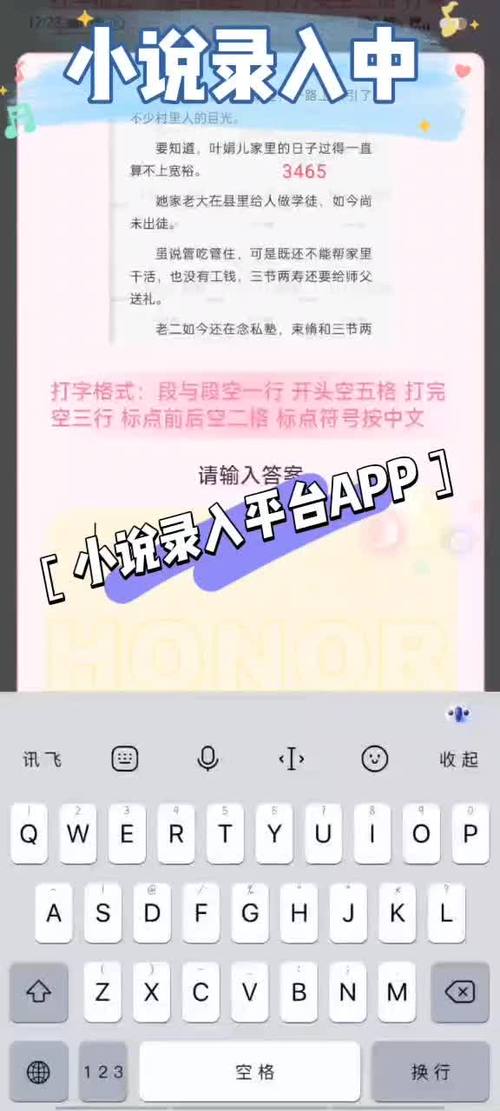 正规小说录入兼职图标