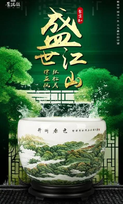 盛世江山福利版