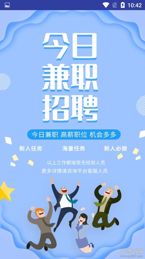 小熊兼职赚钱app