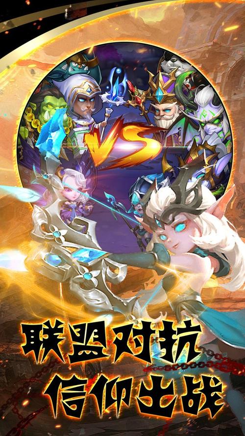 联盟挂机app手机版